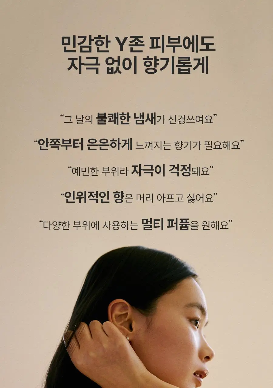 [멀티퍼퓸/위생용품] 아로마티카 퓨어 앤 소프트 페미닌 퍼퓸 3종 택 1(스윗 프루티/센슈얼 플로럴/미스틱 허벌) 상세페이지 2